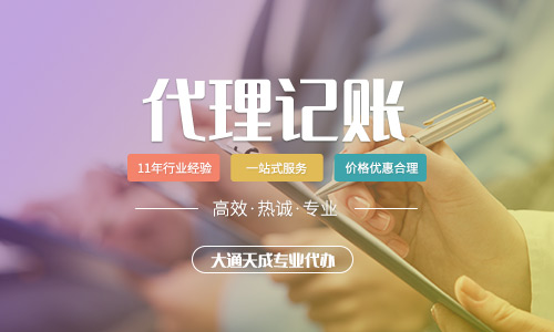 企業(yè)資質(zhì)代辦服務(wù) 增值電信許可證代理與財稅年檢一站式解決方案