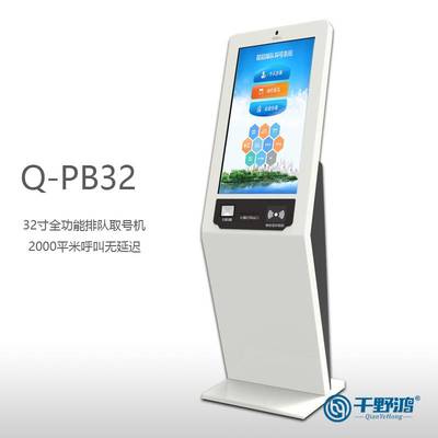 智能全無(wú)線排隊(duì)機(jī) 17/19/21/32英寸取號(hào)叫號(hào)系統(tǒng)，靈活定制讓排隊(duì)更高效